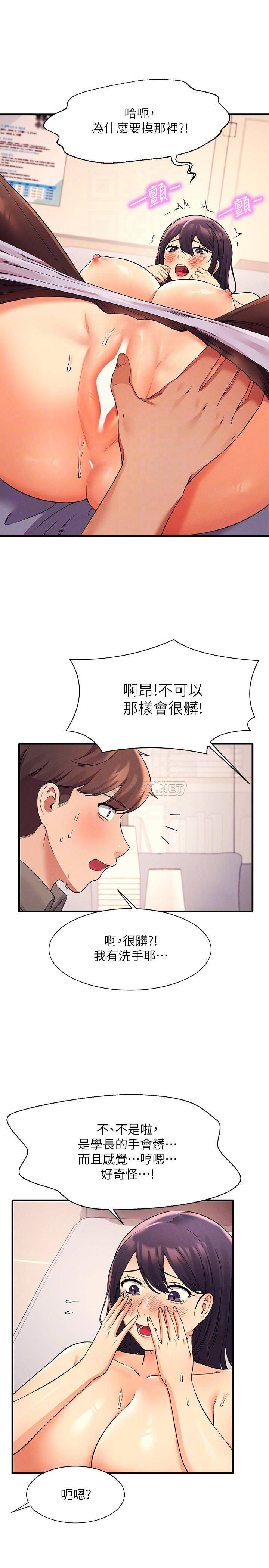 [韩国漫画] 谁说理组没正妹 校园,巨乳大奶,女学生#[32P]-12