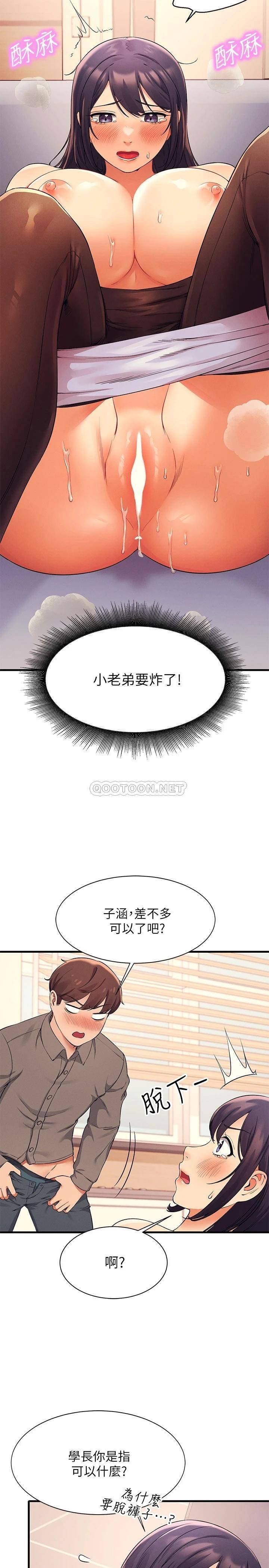 [韩国漫画] 谁说理组没正妹 校园,巨乳大奶,女学生#[32P]-15