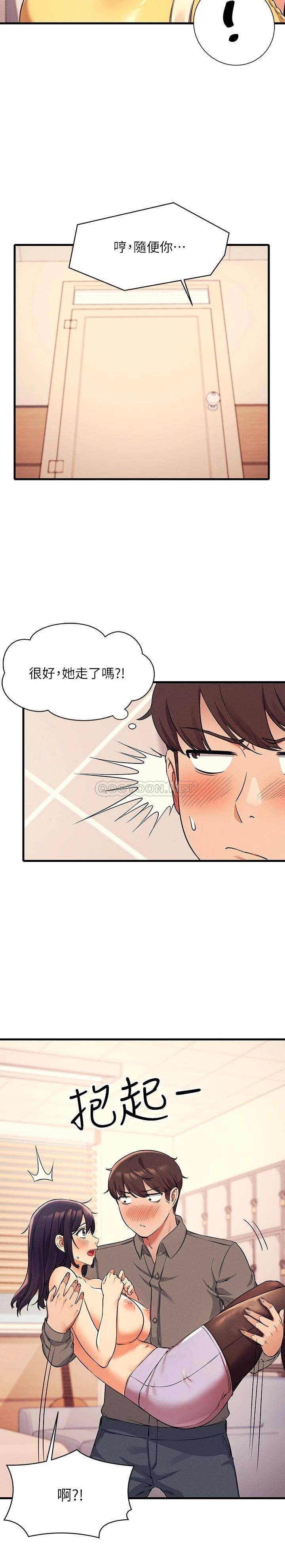 [韩国漫画] 谁说理组没正妹 校园,巨乳大奶,女学生#[32P]-7