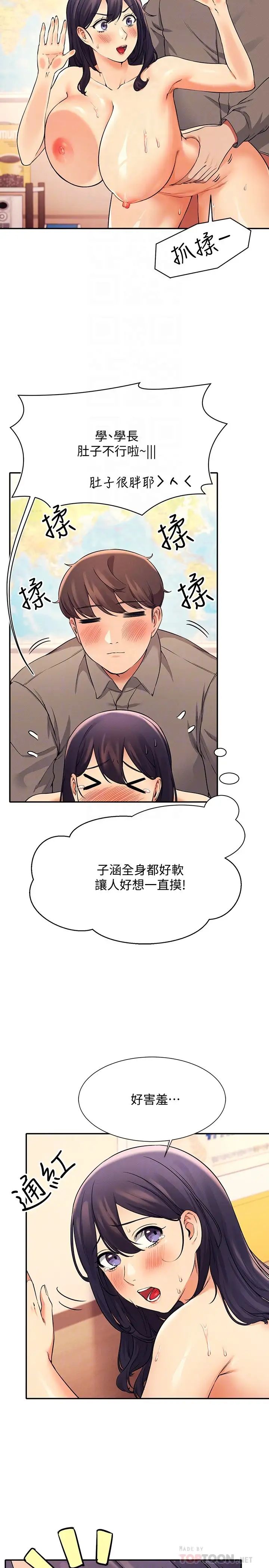 [韩国漫画] 谁说理组没正妹 校园,巨乳大奶,女学生#[31P]-10