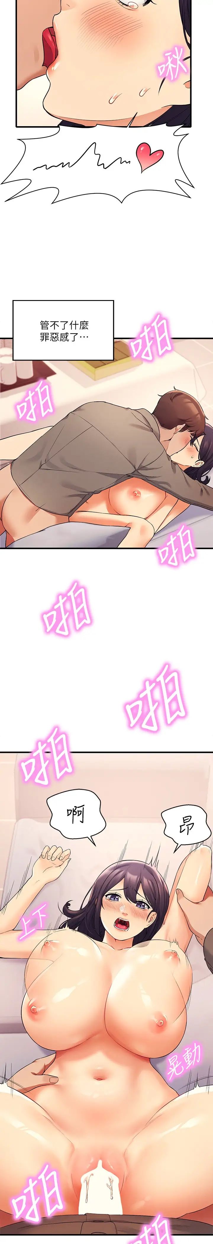 [韩国漫画] 谁说理组没正妹 校园,巨乳大奶,女学生#[31P]-2