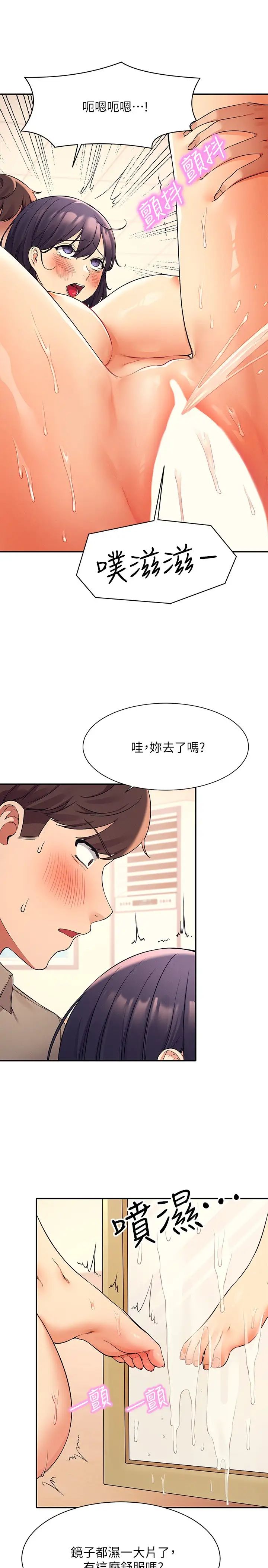 [韩国漫画] 谁说理组没正妹 校园,巨乳大奶,女学生#[31P]-20