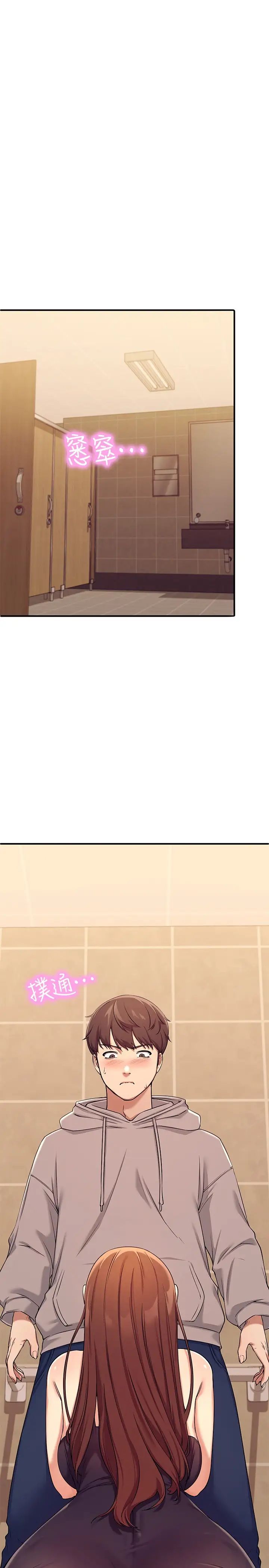 [韩国漫画] 谁说理组没正妹 校园,巨乳大奶,女学生#[46P]-25