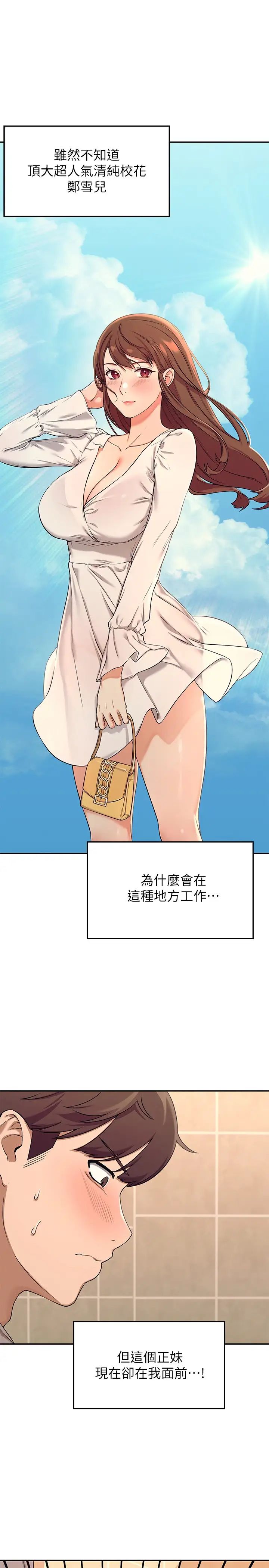 [韩国漫画] 谁说理组没正妹 校园,巨乳大奶,女学生#[46P]-27
