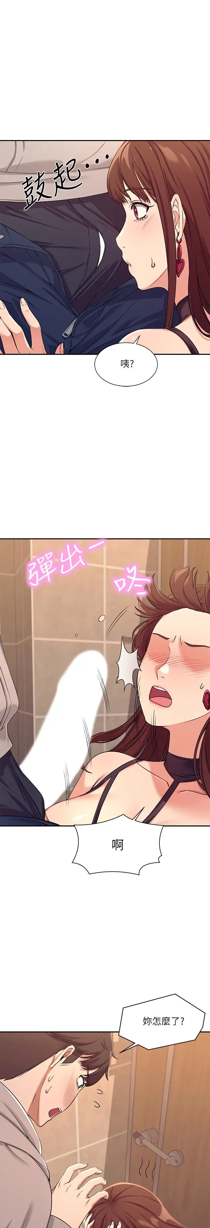 [韩国漫画] 谁说理组没正妹 校园,巨乳大奶,女学生#[46P]-29