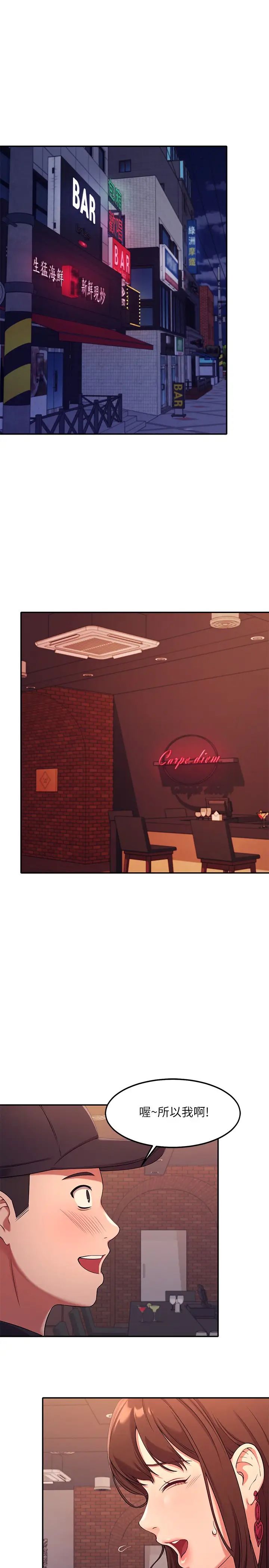 [韩国漫画] 谁说理组没正妹 校园,巨乳大奶,女学生#[46P]-3