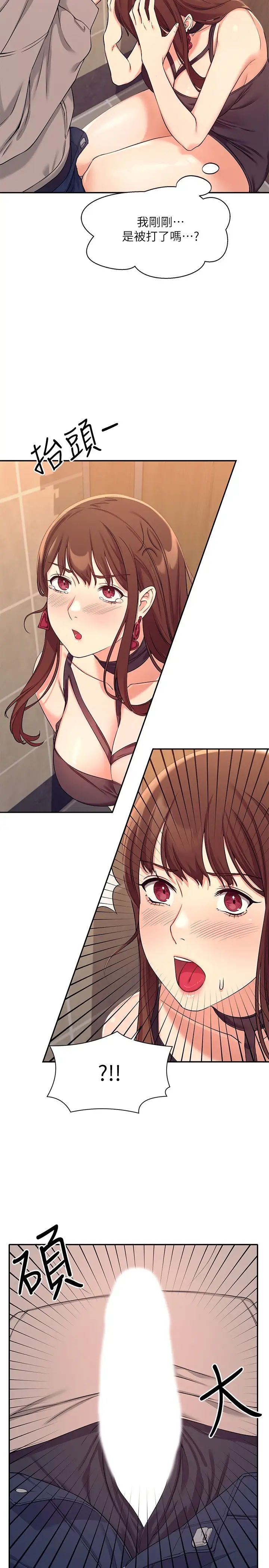 [韩国漫画] 谁说理组没正妹 校园,巨乳大奶,女学生#[46P]-30