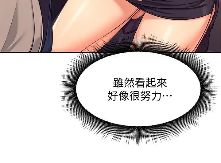 [韩国漫画] 谁说理组没正妹 校园,巨乳大奶,女学生#[46P]-34