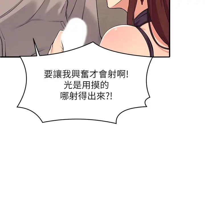 [韩国漫画] 谁说理组没正妹 校园,巨乳大奶,女学生#[46P]-37