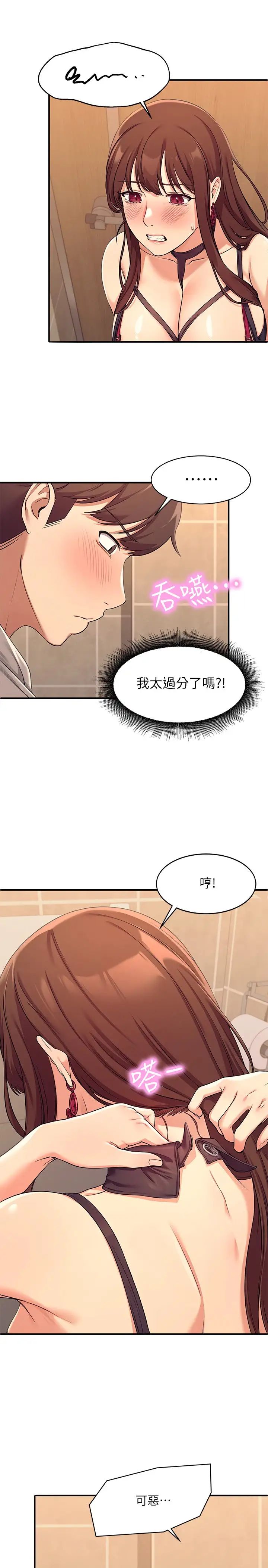 [韩国漫画] 谁说理组没正妹 校园,巨乳大奶,女学生#[46P]-38