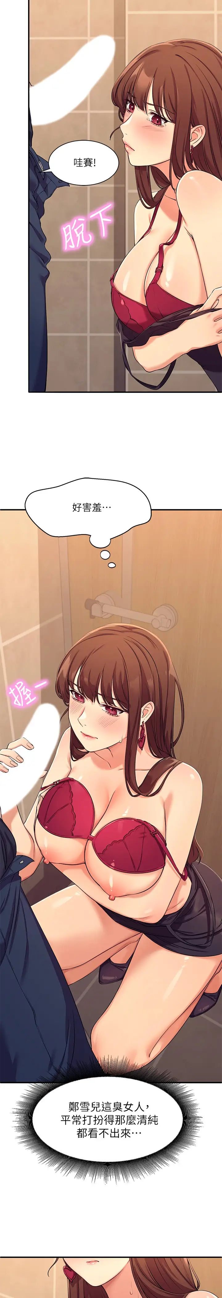 [韩国漫画] 谁说理组没正妹 校园,巨乳大奶,女学生#[46P]-39