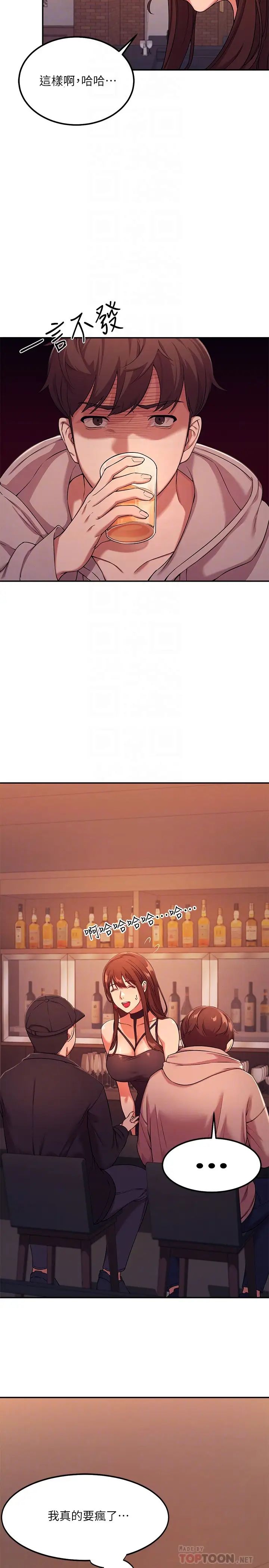 [韩国漫画] 谁说理组没正妹 校园,巨乳大奶,女学生#[46P]-4