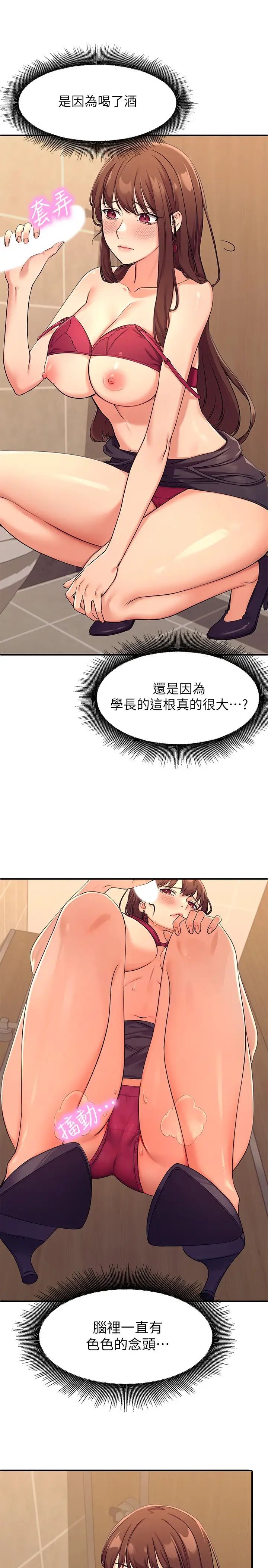[韩国漫画] 谁说理组没正妹 校园,巨乳大奶,女学生#[46P]-41