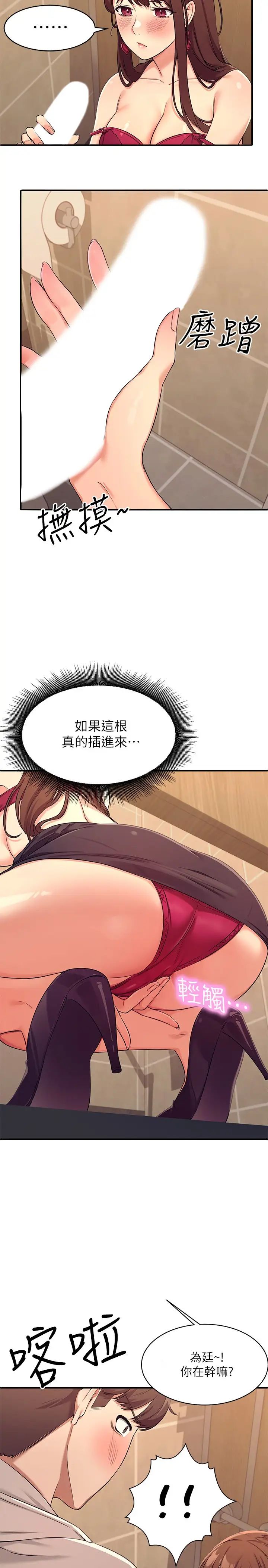 [韩国漫画] 谁说理组没正妹 校园,巨乳大奶,女学生#[46P]-42