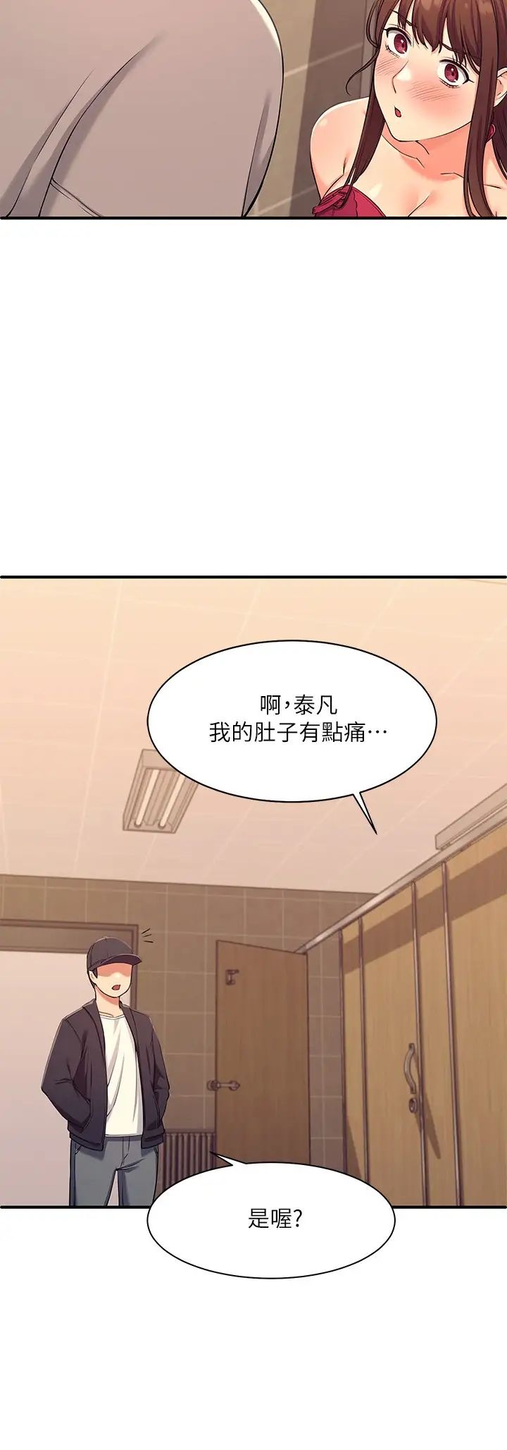 [韩国漫画] 谁说理组没正妹 校园,巨乳大奶,女学生#[46P]-43