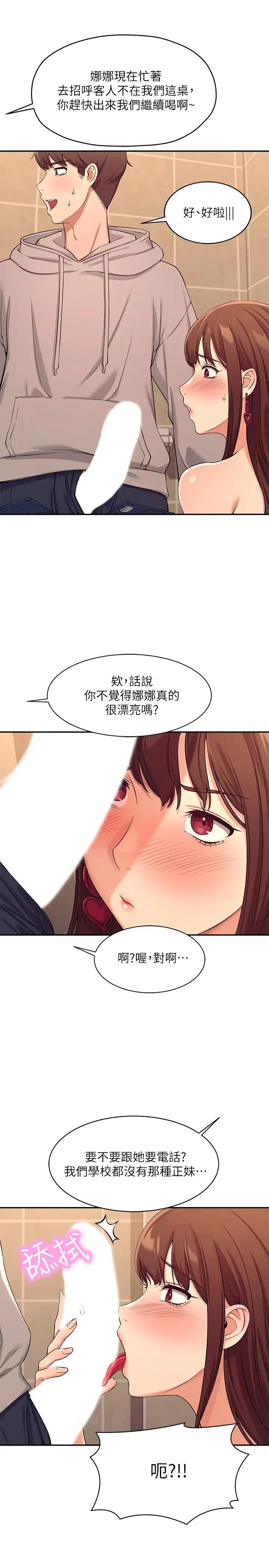 [韩国漫画] 谁说理组没正妹 校园,巨乳大奶,女学生#[46P]-44