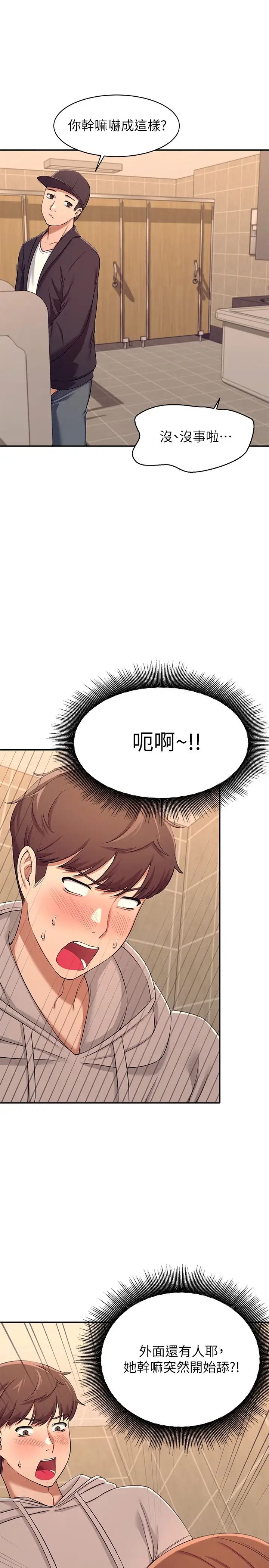 [韩国漫画] 谁说理组没正妹 校园,巨乳大奶,女学生#[46P]-45