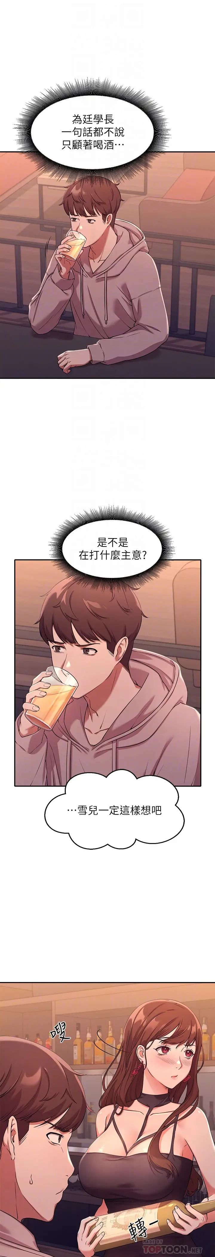 [韩国漫画] 谁说理组没正妹 校园,巨乳大奶,女学生#[46P]-6