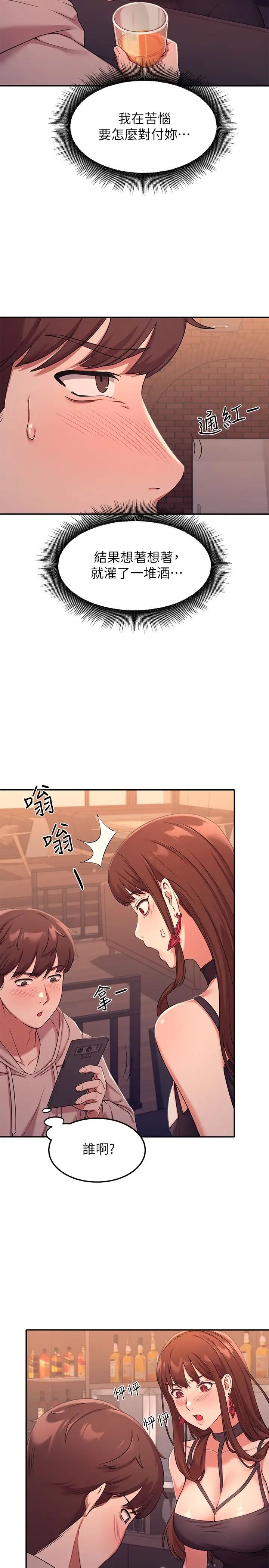 [韩国漫画] 谁说理组没正妹 校园,巨乳大奶,女学生#[46P]-7