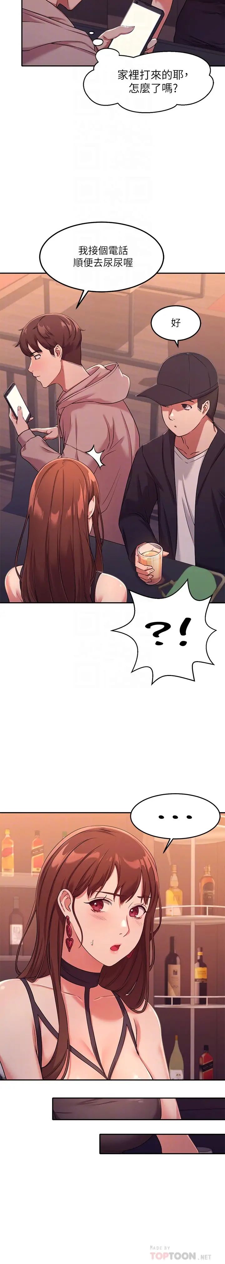 [韩国漫画] 谁说理组没正妹 校园,巨乳大奶,女学生#[46P]-8