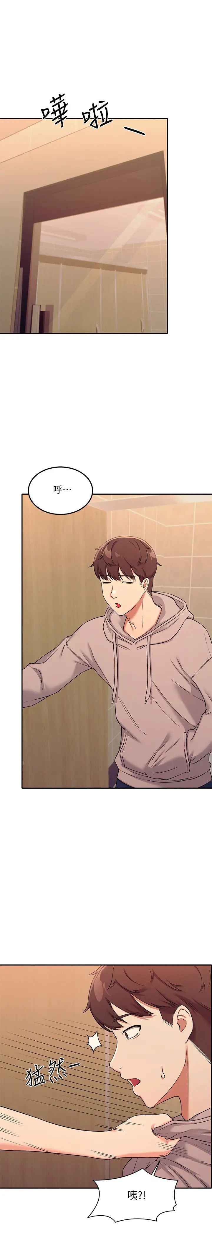 [韩国漫画] 谁说理组没正妹 校园,巨乳大奶,女学生#[46P]-9