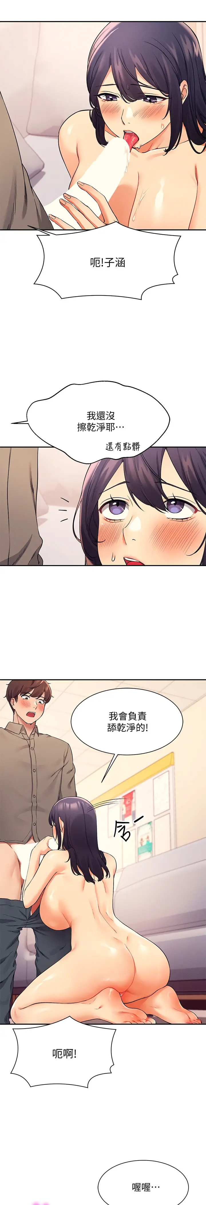 [韩国漫画] 谁说理组没正妹 校园,巨乳大奶,女学生#[31P]-9