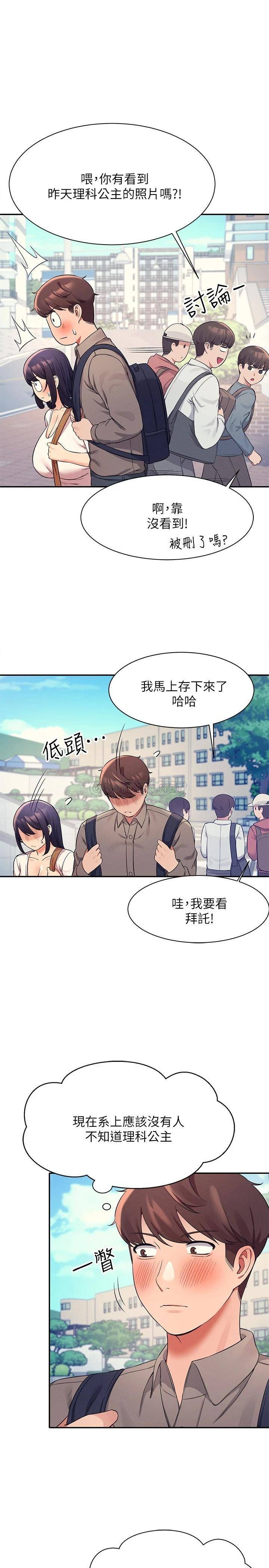 [韩国漫画] 谁说理组没正妹 校园,巨乳大奶,女学生#[27P]-1