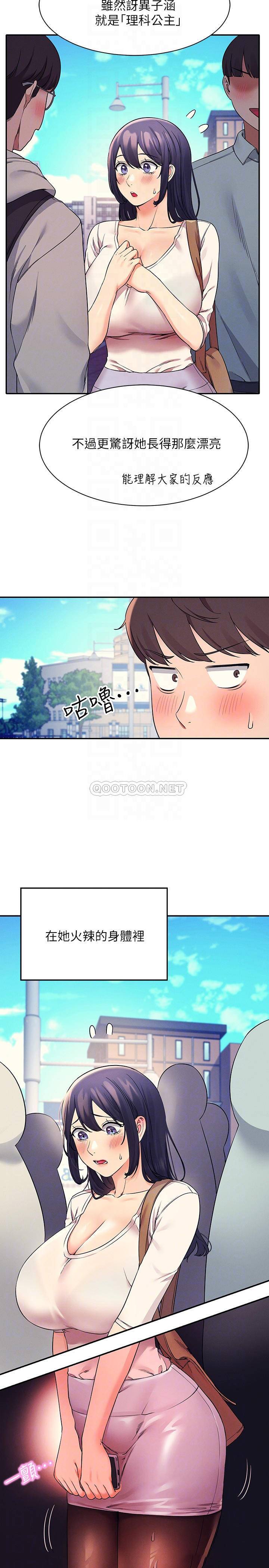 [韩国漫画] 谁说理组没正妹 校园,巨乳大奶,女学生#[27P]-10