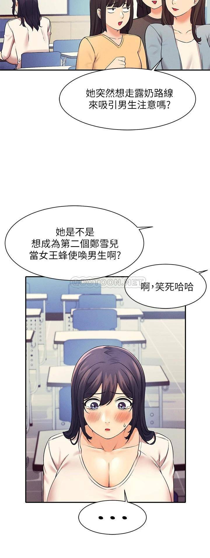 [韩国漫画] 谁说理组没正妹 校园,巨乳大奶,女学生#[27P]-15