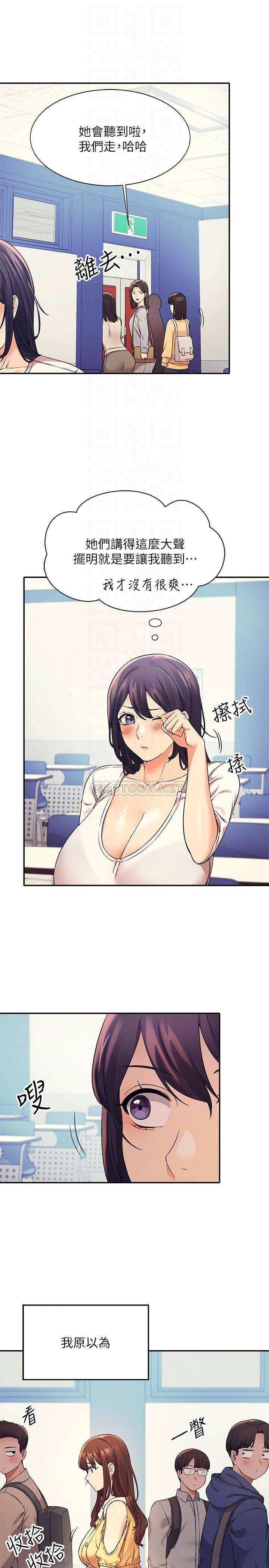 [韩国漫画] 谁说理组没正妹 校园,巨乳大奶,女学生#[27P]-16