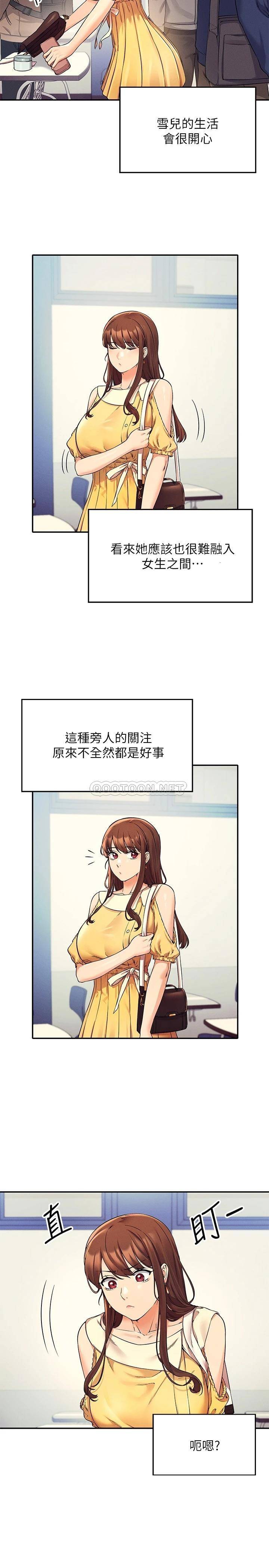 [韩国漫画] 谁说理组没正妹 校园,巨乳大奶,女学生#[27P]-17