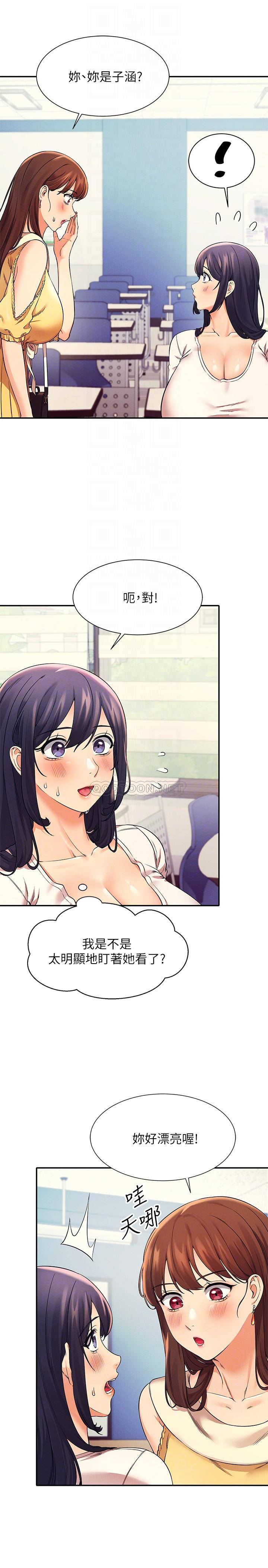 [韩国漫画] 谁说理组没正妹 校园,巨乳大奶,女学生#[27P]-18