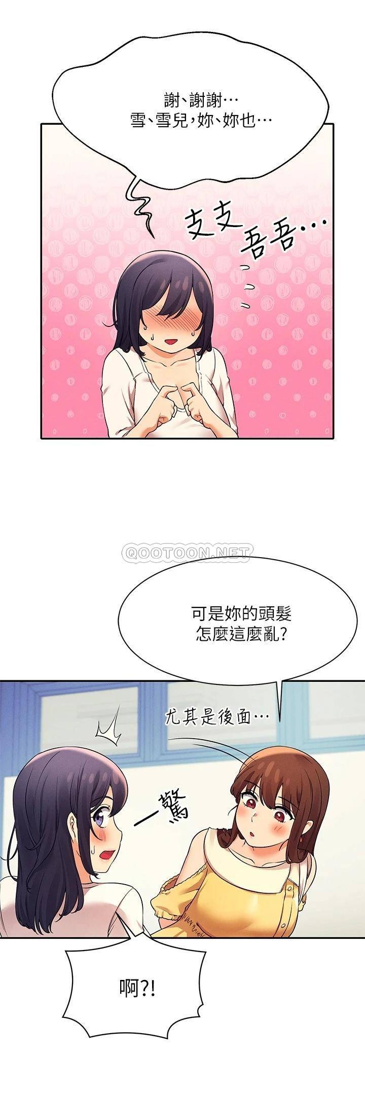 [韩国漫画] 谁说理组没正妹 校园,巨乳大奶,女学生#[27P]-19