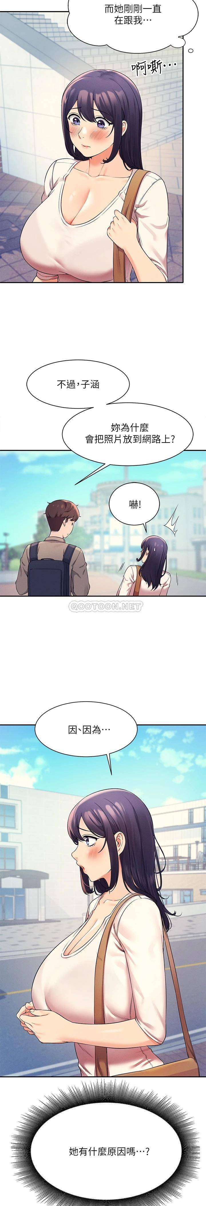 [韩国漫画] 谁说理组没正妹 校园,巨乳大奶,女学生#[27P]-2