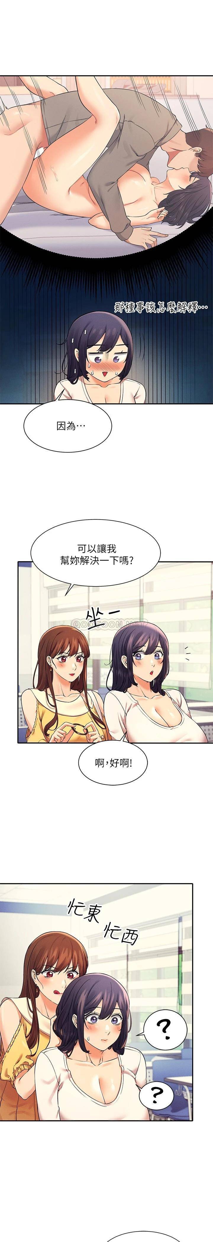 [韩国漫画] 谁说理组没正妹 校园,巨乳大奶,女学生#[27P]-20