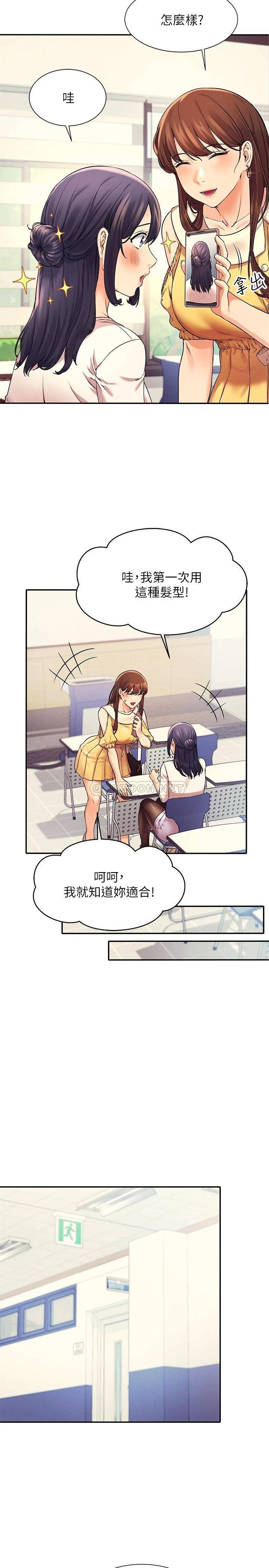 [韩国漫画] 谁说理组没正妹 校园,巨乳大奶,女学生#[27P]-21