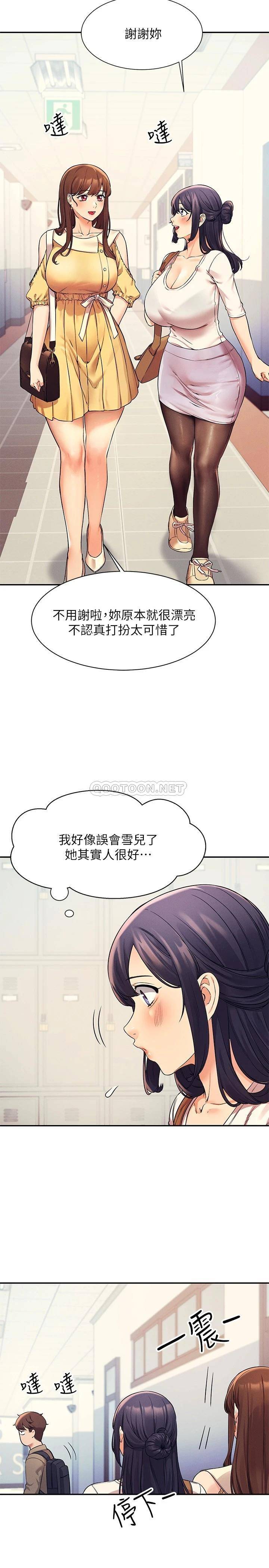 [韩国漫画] 谁说理组没正妹 校园,巨乳大奶,女学生#[27P]-22