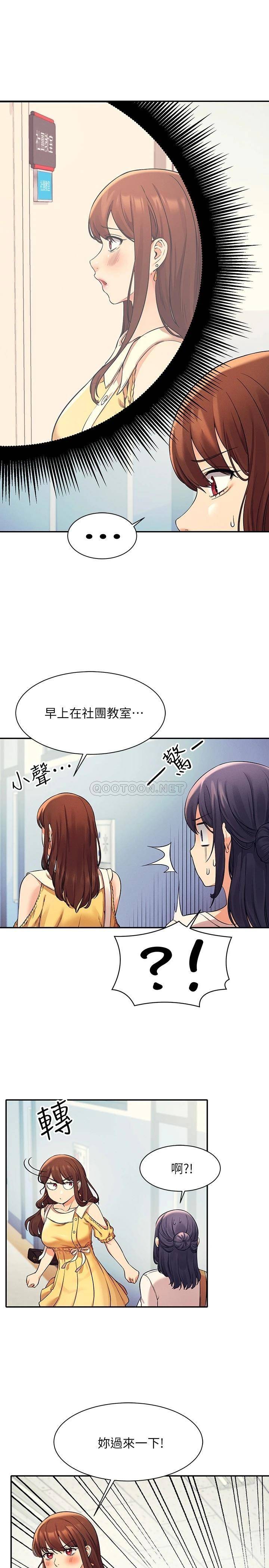 [韩国漫画] 谁说理组没正妹 校园,巨乳大奶,女学生#[27P]-24