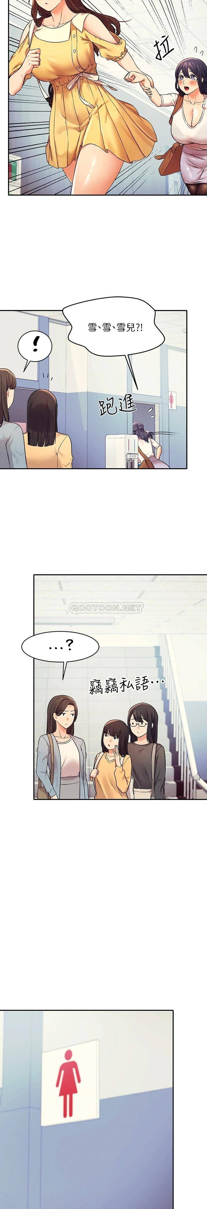 [韩国漫画] 谁说理组没正妹 校园,巨乳大奶,女学生#[27P]-25