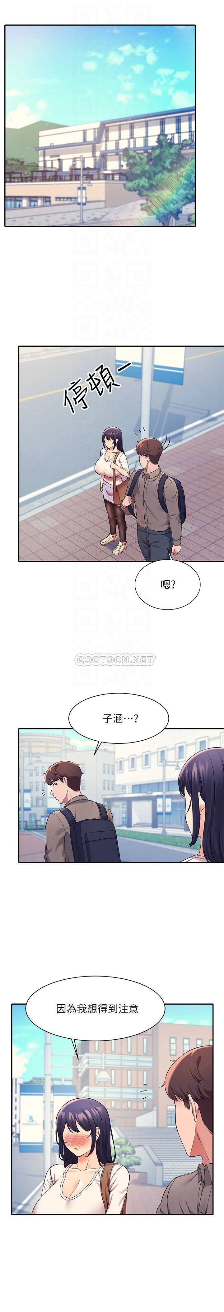 [韩国漫画] 谁说理组没正妹 校园,巨乳大奶,女学生#[27P]-4