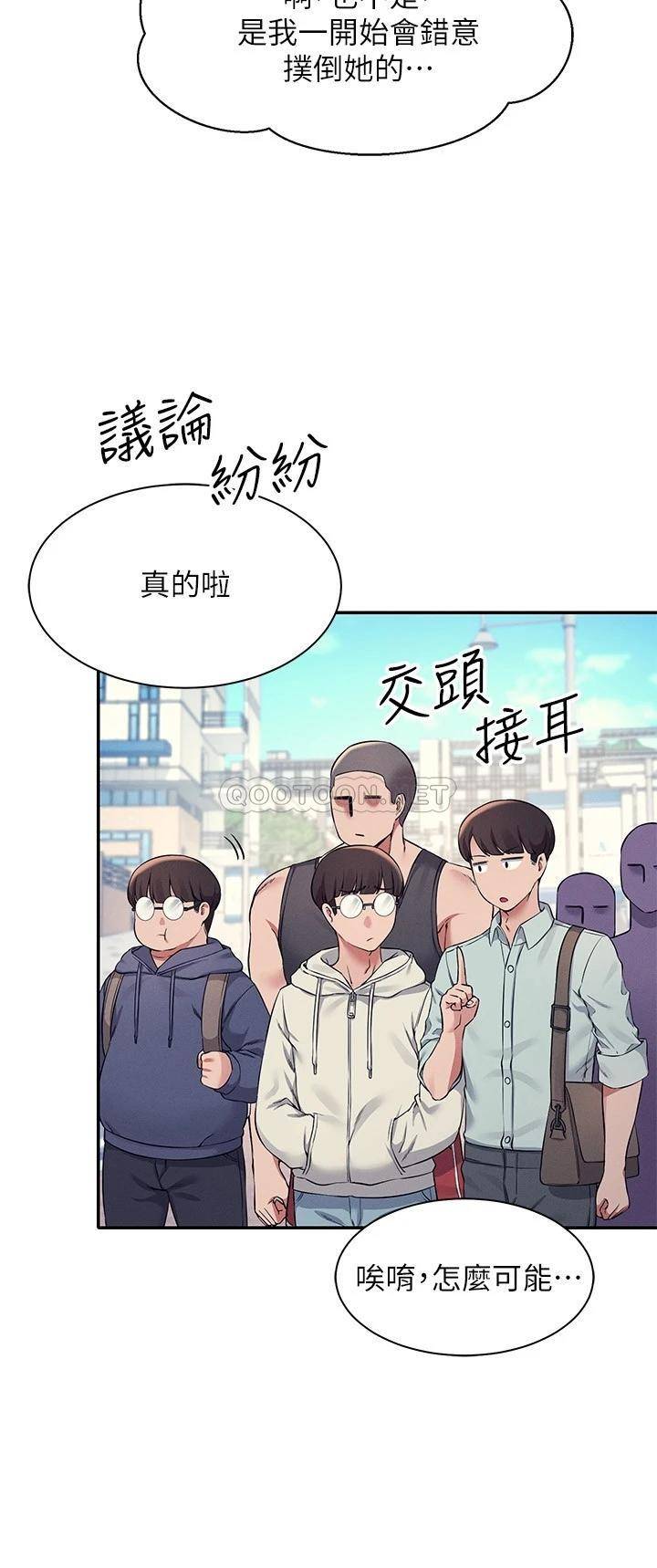 [韩国漫画] 谁说理组没正妹 校园,巨乳大奶,女学生#[27P]-7