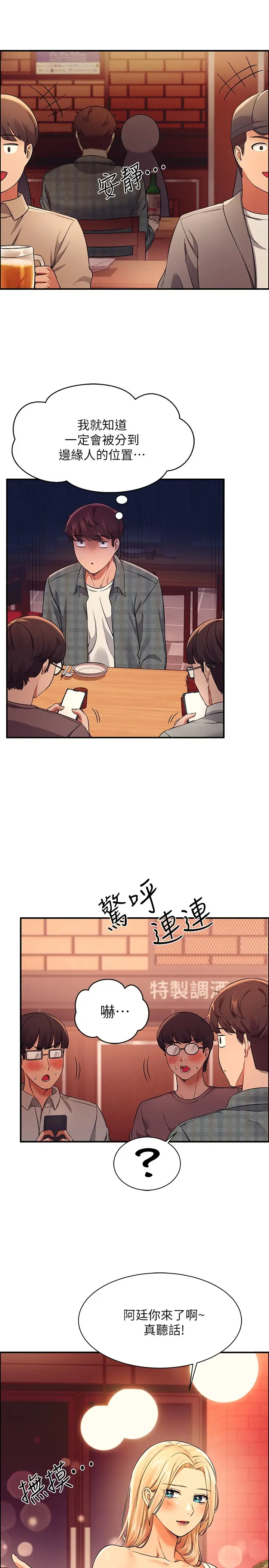 [韩国漫画] 谁说理组没正妹 校园,巨乳大奶,女学生#[28P]-25