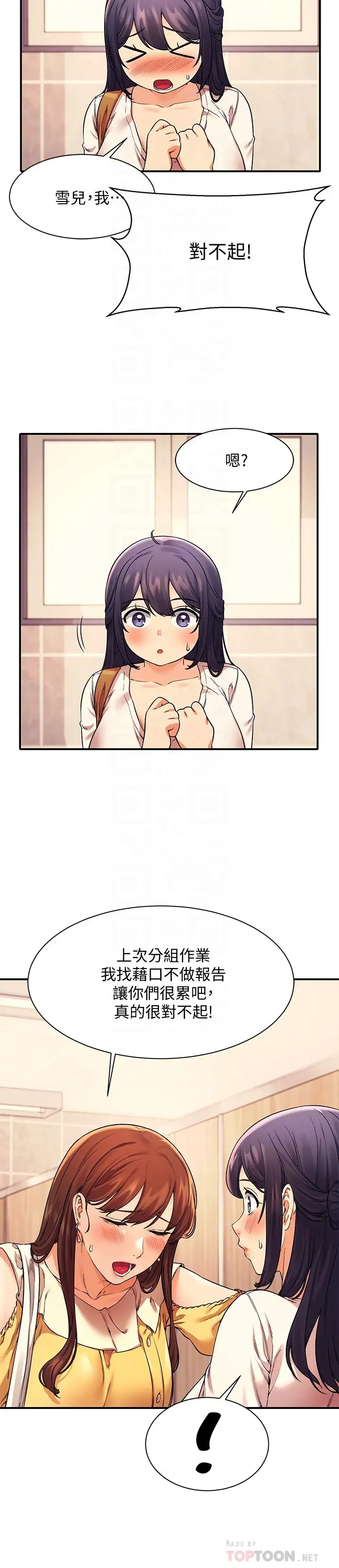 [韩国漫画] 谁说理组没正妹 校园,巨乳大奶,女学生#[28P]-4