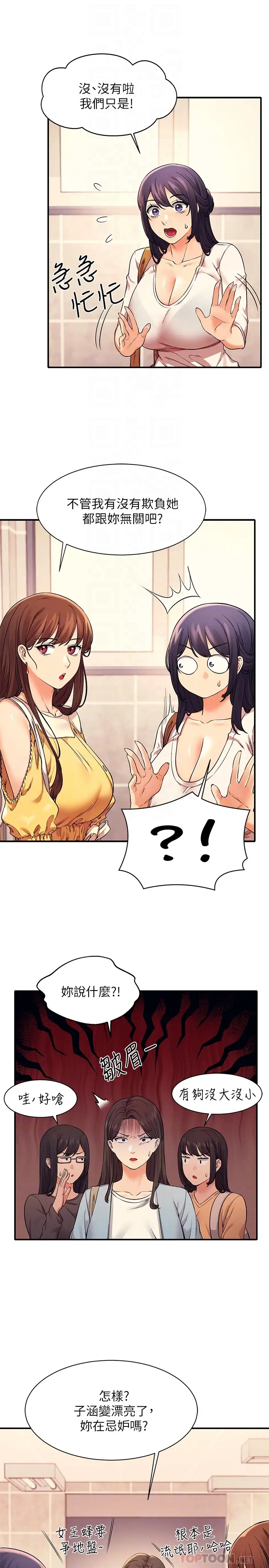 [韩国漫画] 谁说理组没正妹 校园,巨乳大奶,女学生#[28P]-8