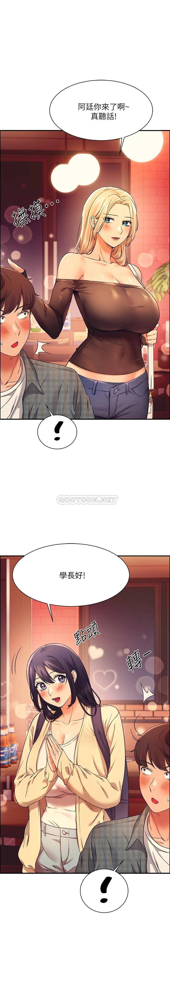 [韩国漫画] 谁说理组没正妹 校园,巨乳大奶,女学生#[32P]-1