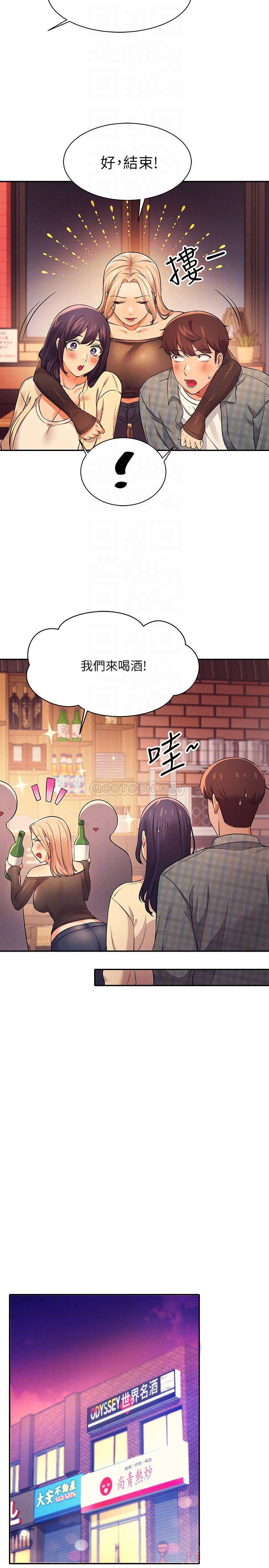 [韩国漫画] 谁说理组没正妹 校园,巨乳大奶,女学生#[32P]-10