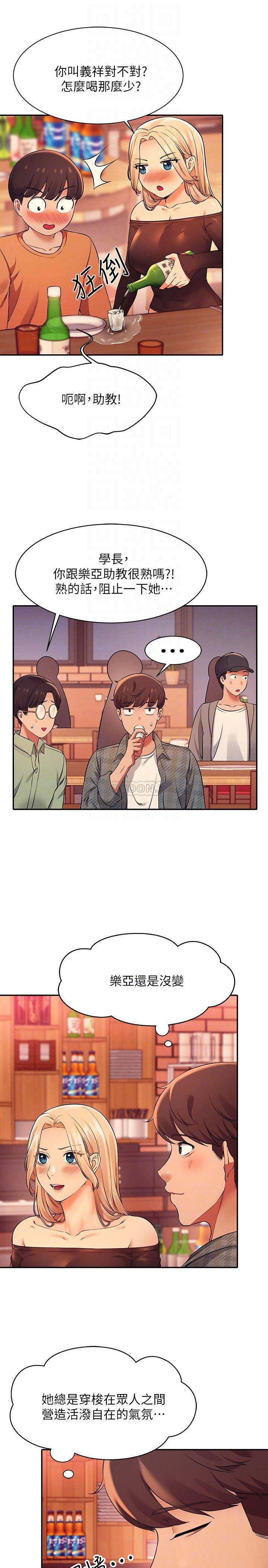 [韩国漫画] 谁说理组没正妹 校园,巨乳大奶,女学生#[32P]-12