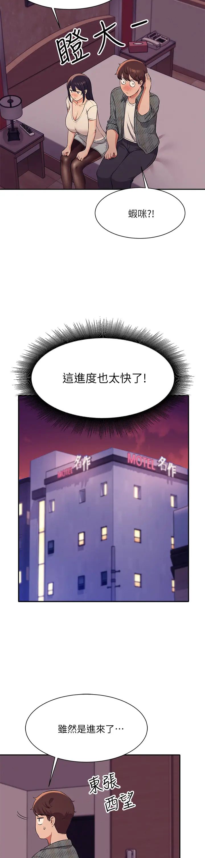 [韩国漫画] 谁说理组没正妹 校园,巨乳大奶,女学生#[36P]-13