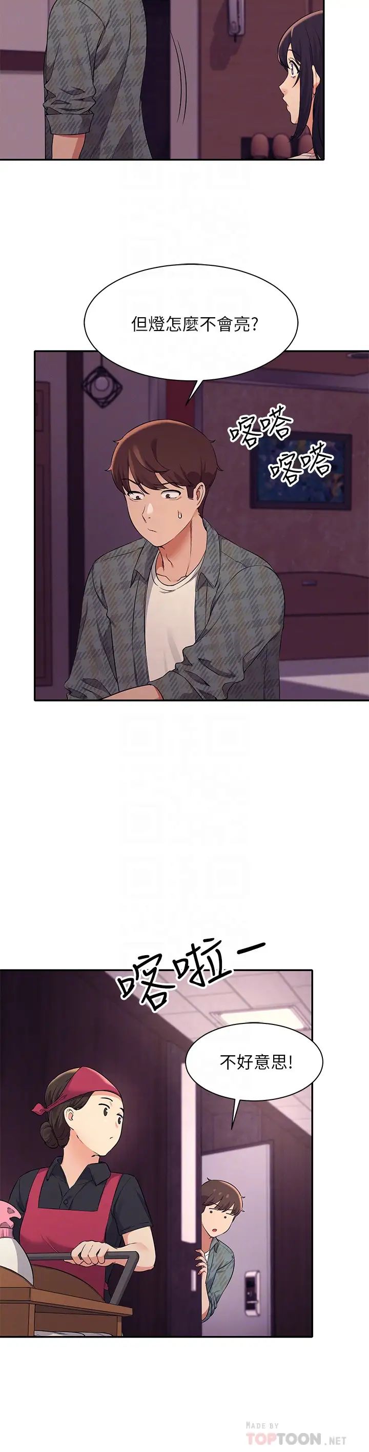 [韩国漫画] 谁说理组没正妹 校园,巨乳大奶,女学生#[36P]-14