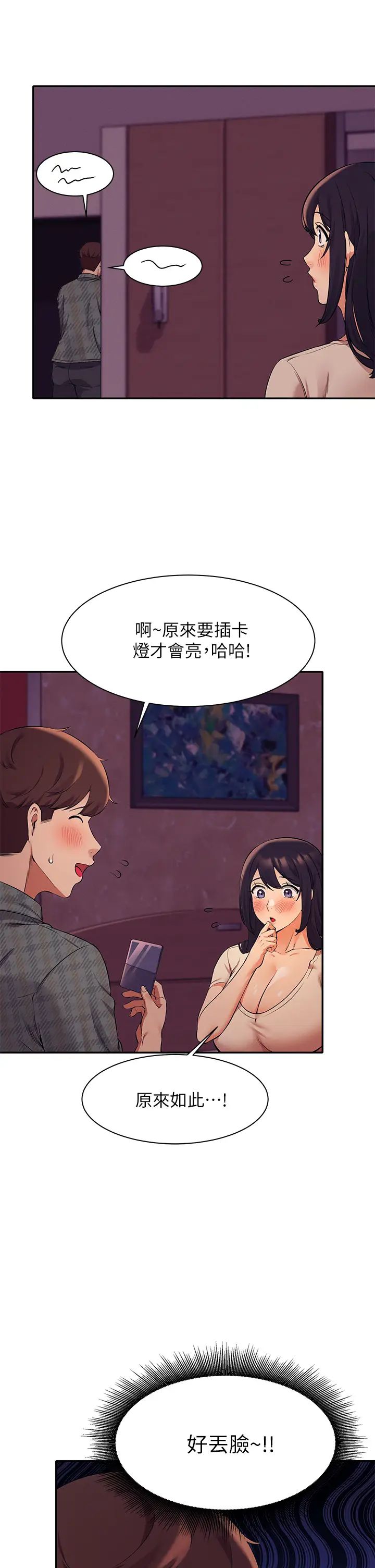 [韩国漫画] 谁说理组没正妹 校园,巨乳大奶,女学生#[36P]-15